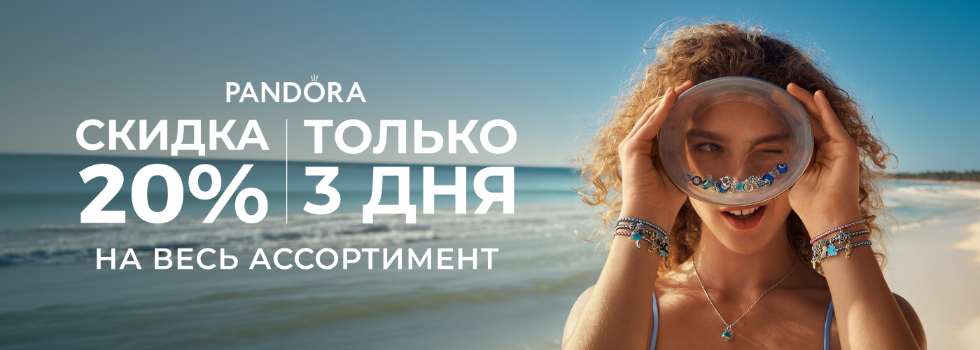 summer-sale-20%