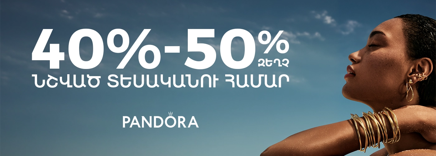 Pandora-summer